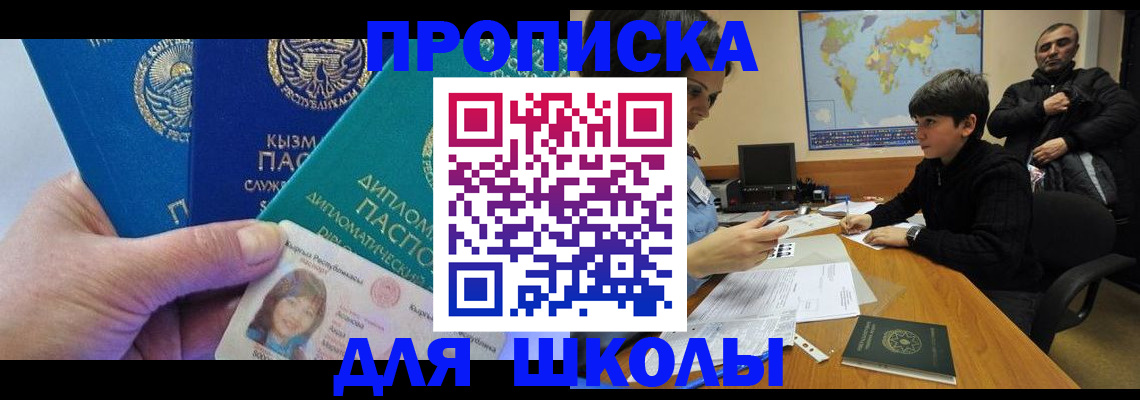 прописка для военкомата в Ивдели