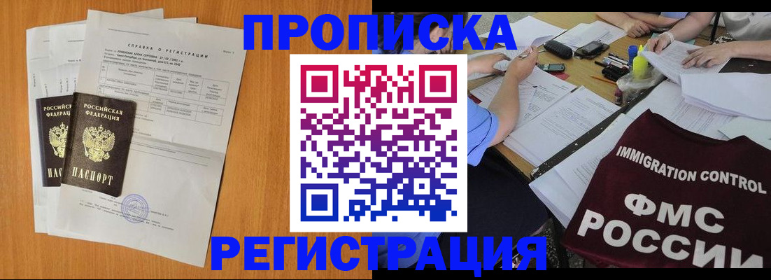 временная регистрация 2025 в Ивдели