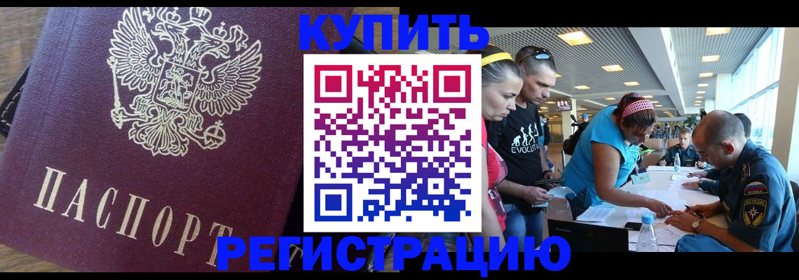 прописка для работы в Ивдели