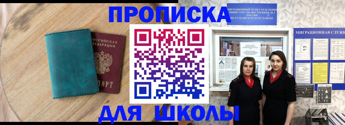 временная регистрация госуслуги в Ивдели