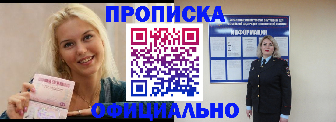 пропишу в квартире в Ивдели