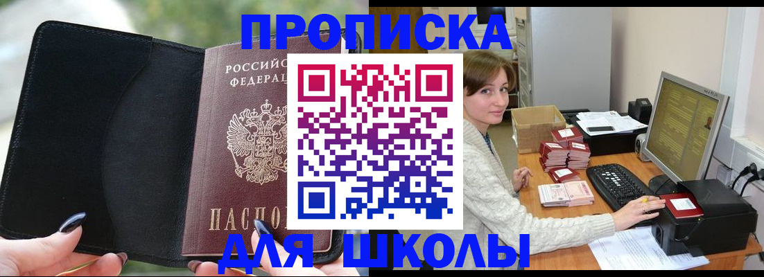 прописка иностранных граждан в Ивдели